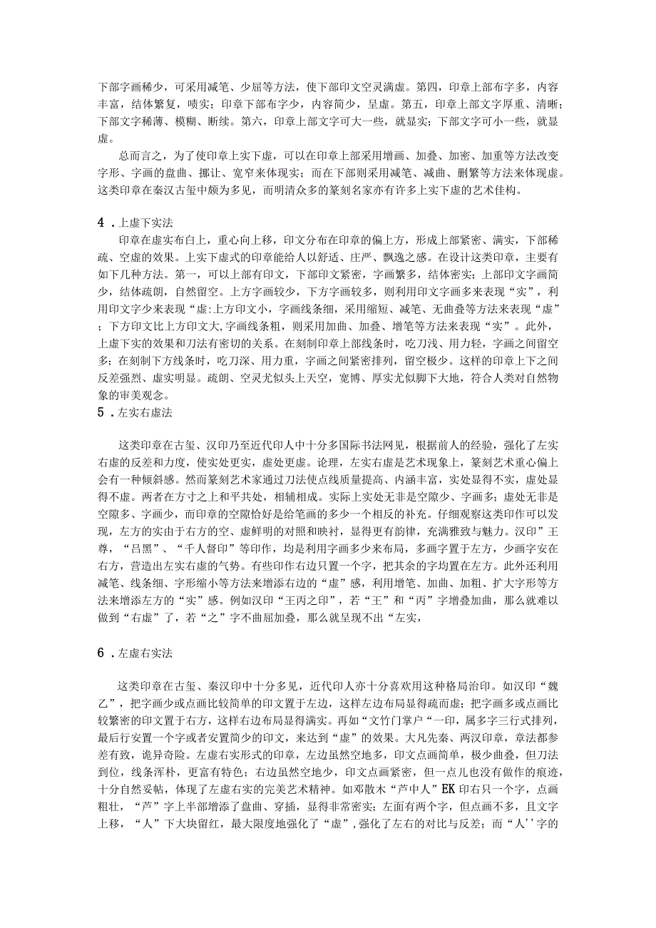 中医中药典藏文献学习资料 (82).docx_第2页