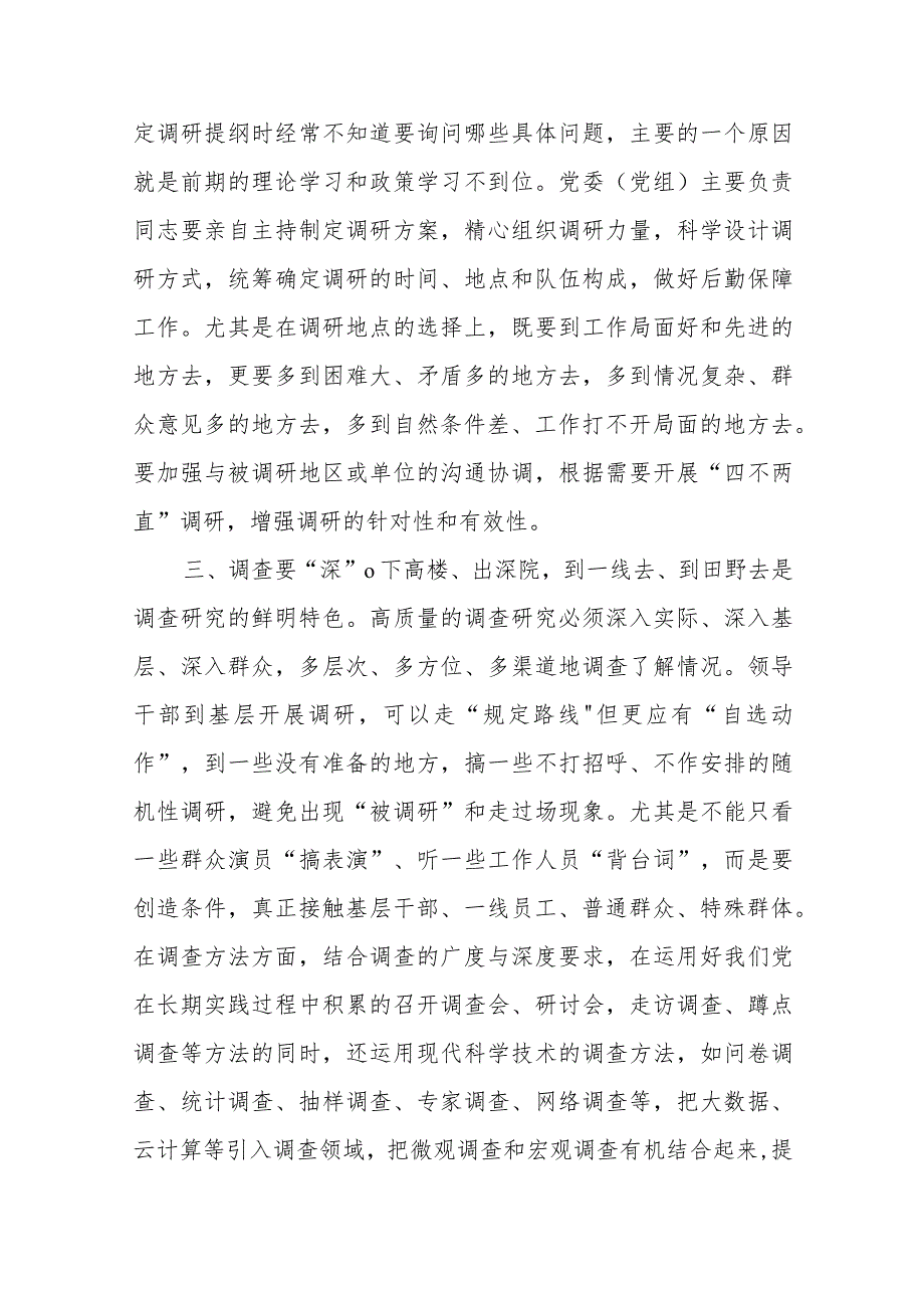 在全市宣传思想文化系统调研成果汇报交流会上的讲话.docx_第3页