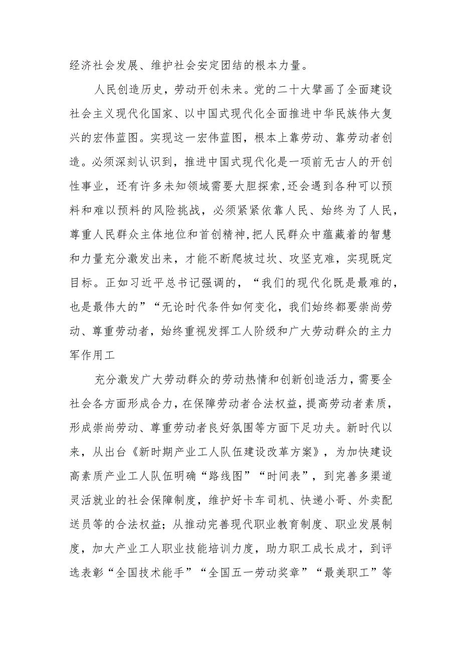 学习贯彻领悟同中华全国总工会新一届领导班子成员集体谈话时重要讲话专题座谈发言心得体会3篇.docx_第2页