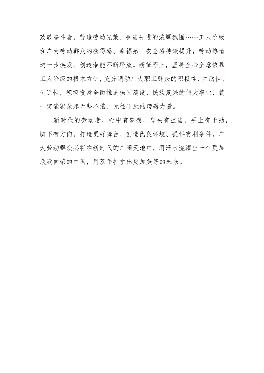 学习贯彻领悟同中华全国总工会新一届领导班子成员集体谈话时重要讲话专题座谈发言心得体会3篇.docx_第3页