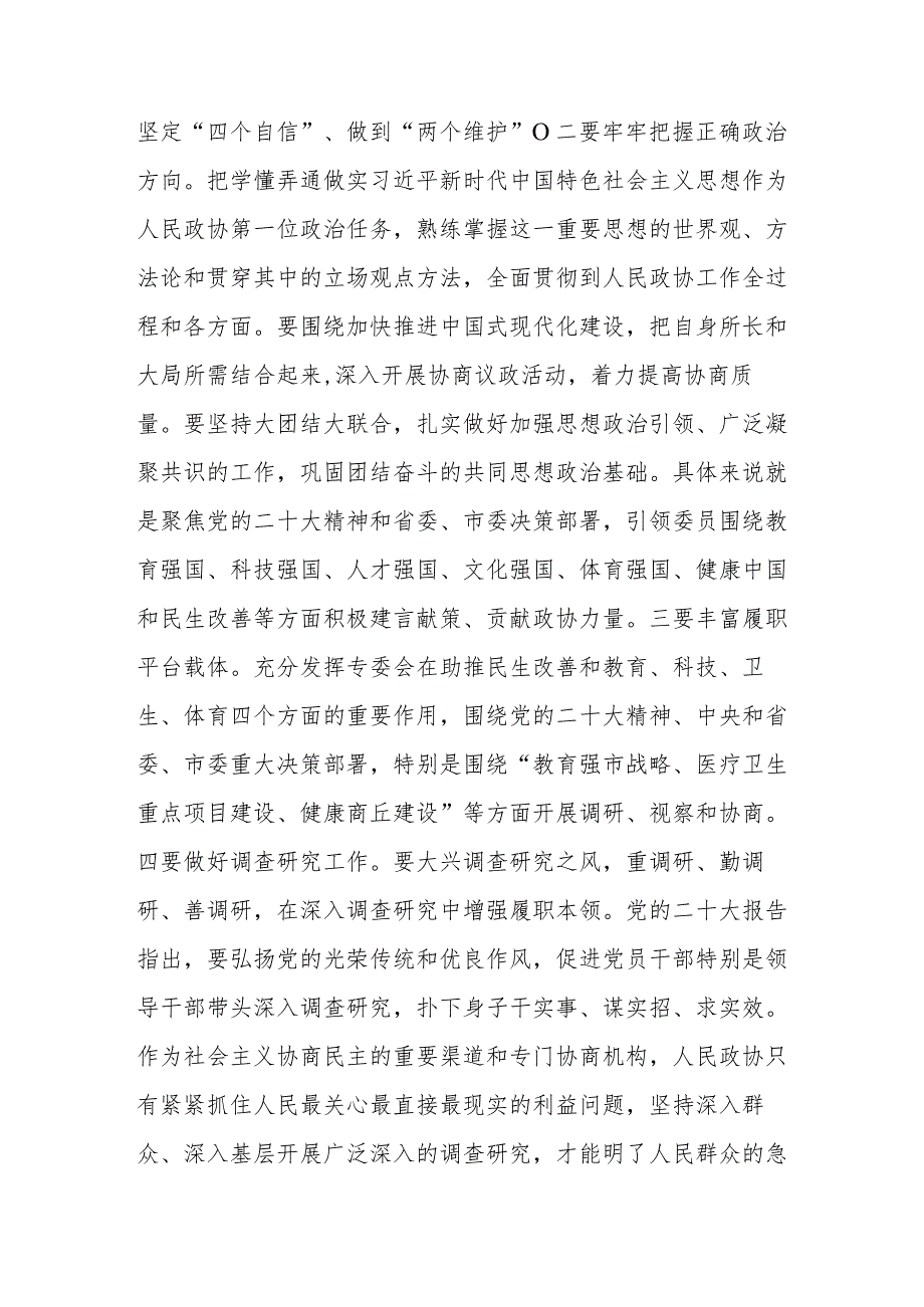 在人大机关专题研讨会上的交流发言.docx_第2页