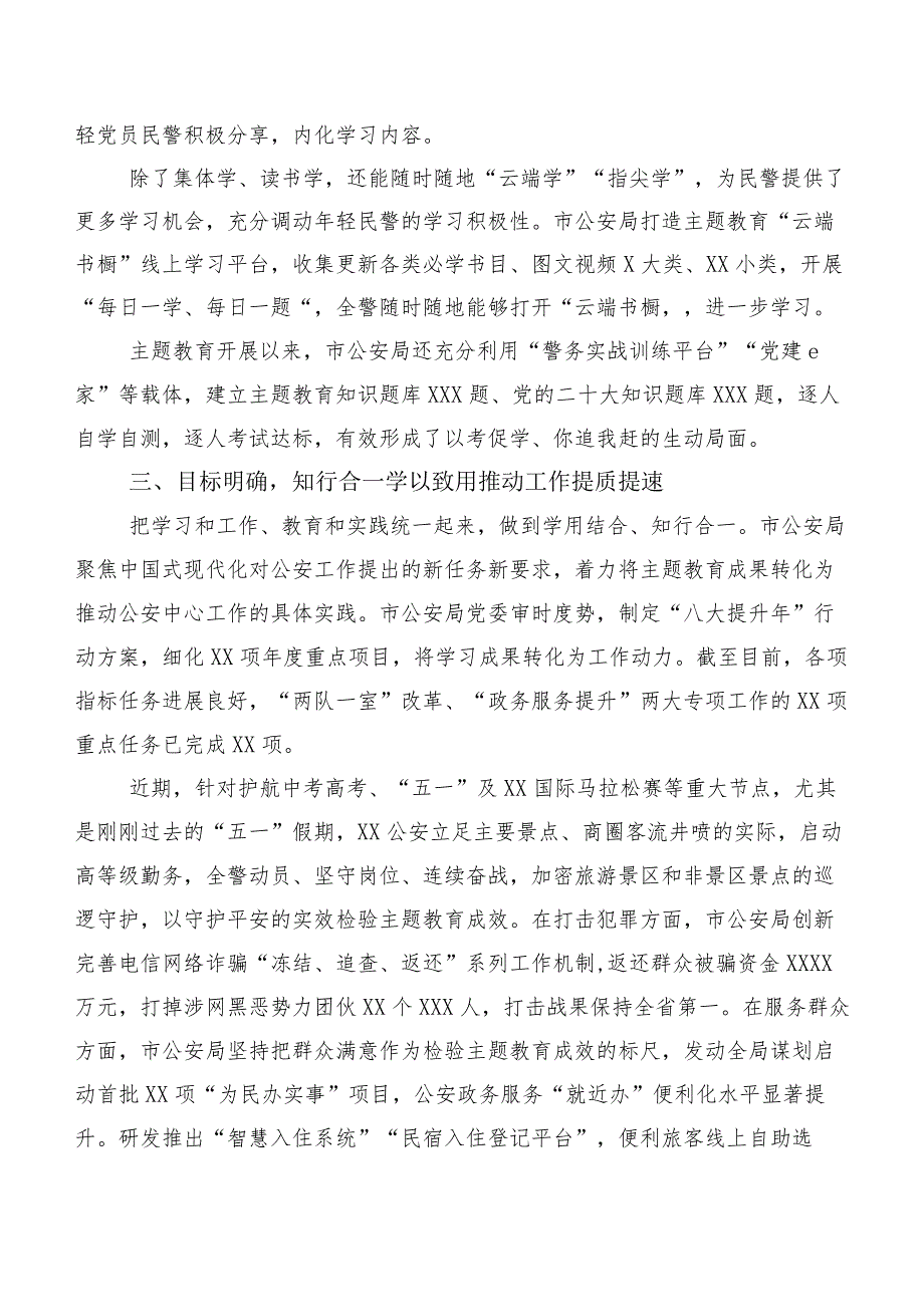 20篇学习贯彻2023年主题集中教育总结汇报报告.docx_第3页