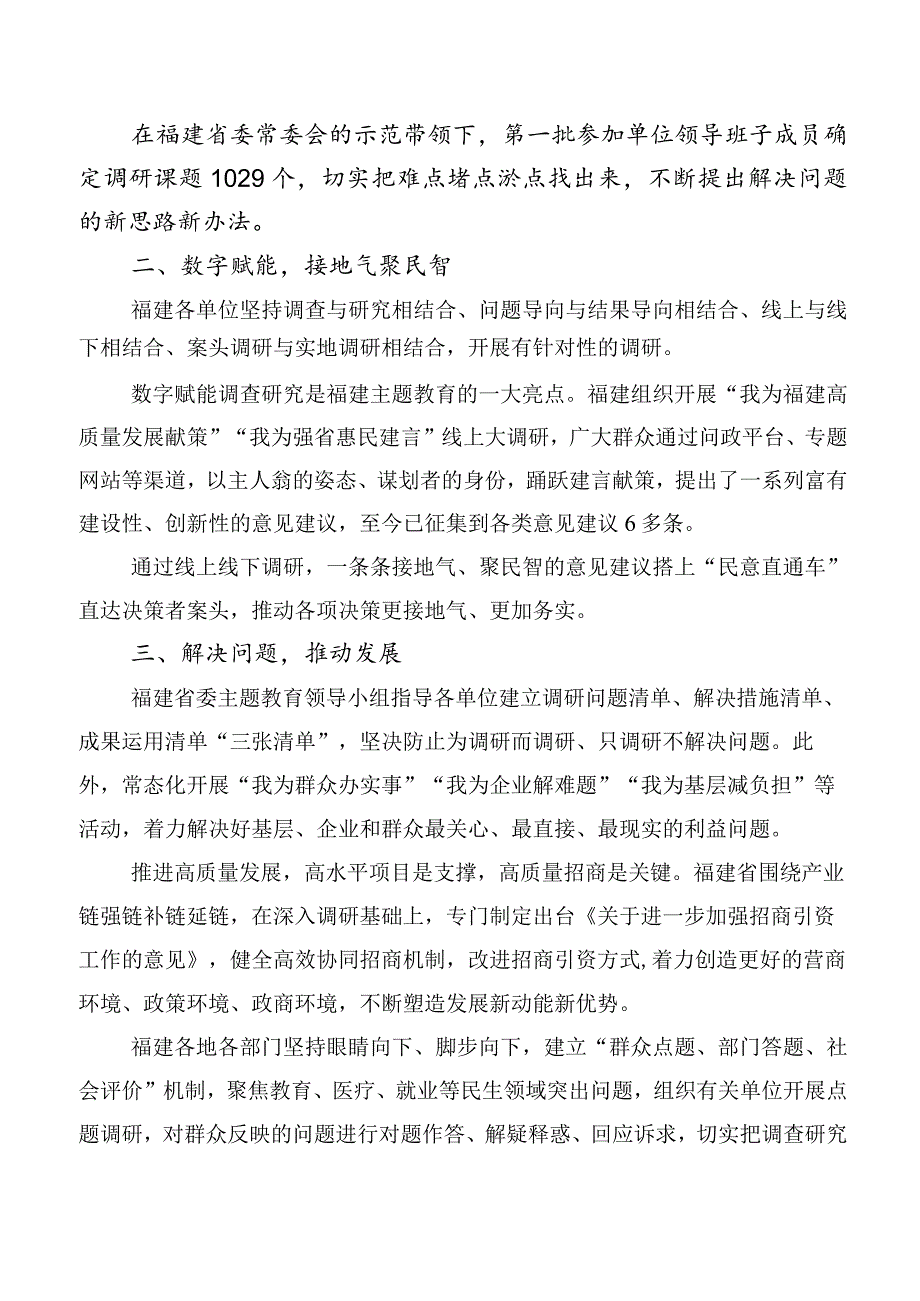 共10篇2023年专题学习“四下基层”交流发言材料.docx_第2页