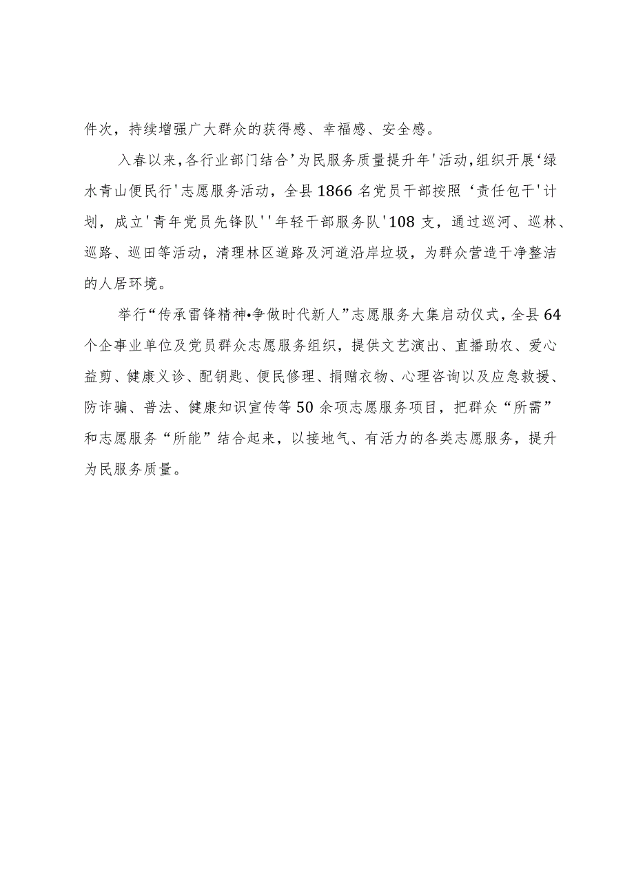 “万名党员进党校、万名党员讲党课、万名党员进万家”活动总结.docx_第3页