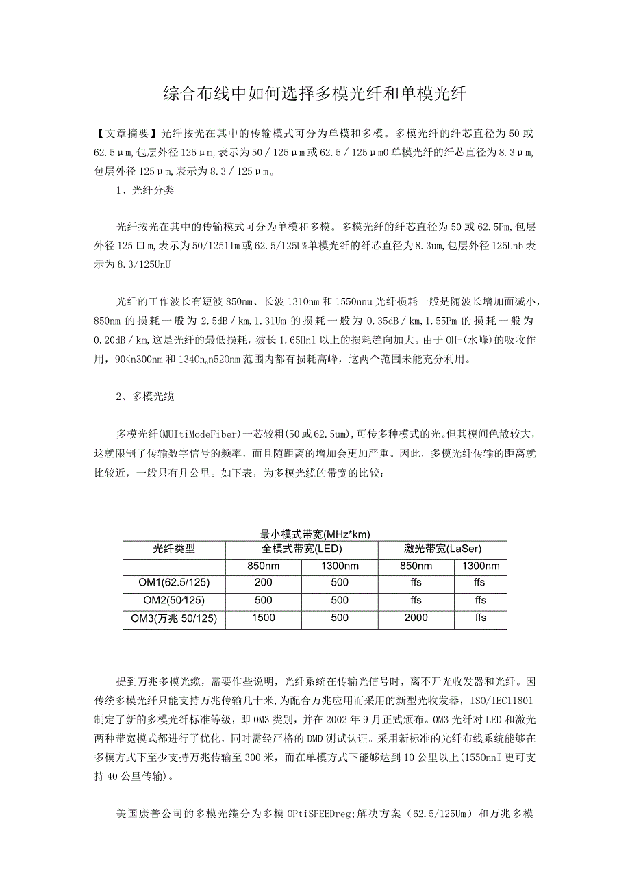 典藏版文献模板 (15).docx_第1页