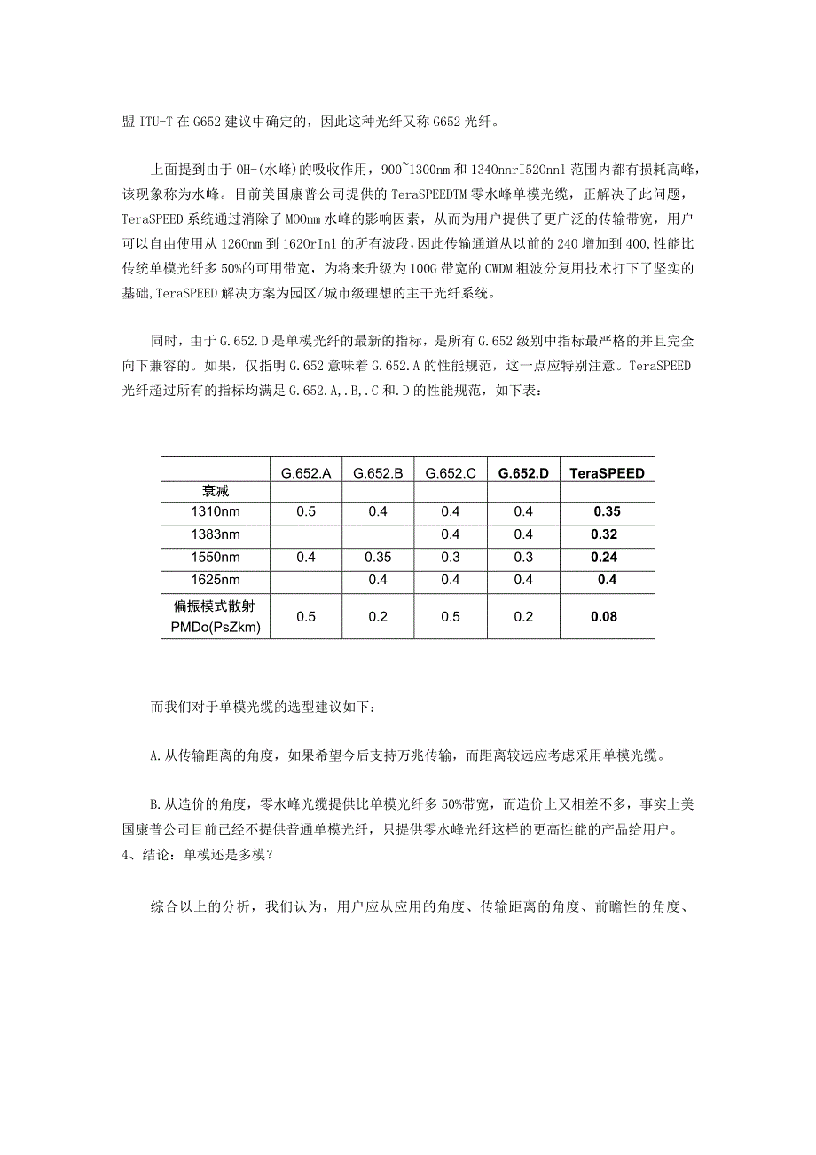 典藏版文献模板 (15).docx_第3页