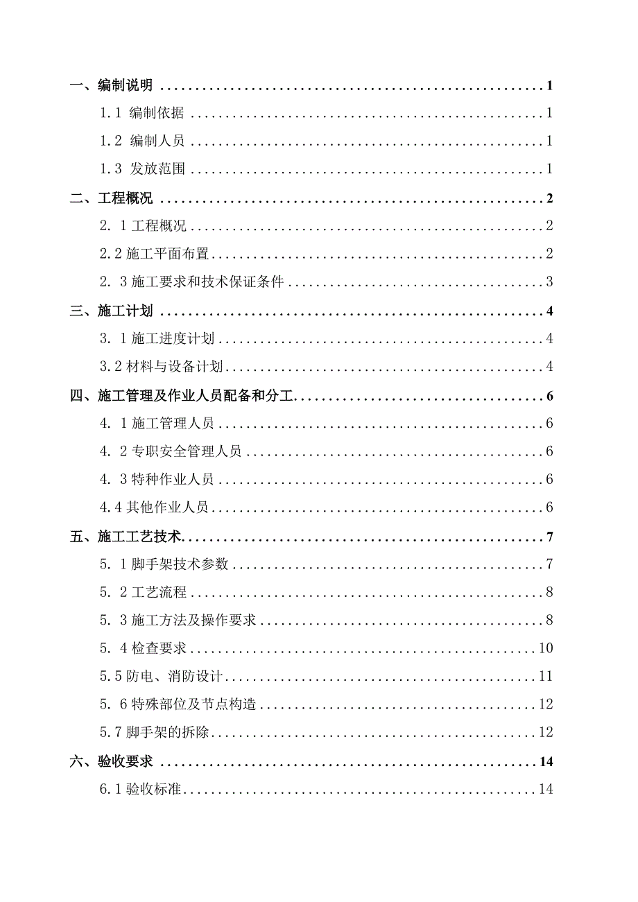 典藏版参考文献 (38).docx_第2页