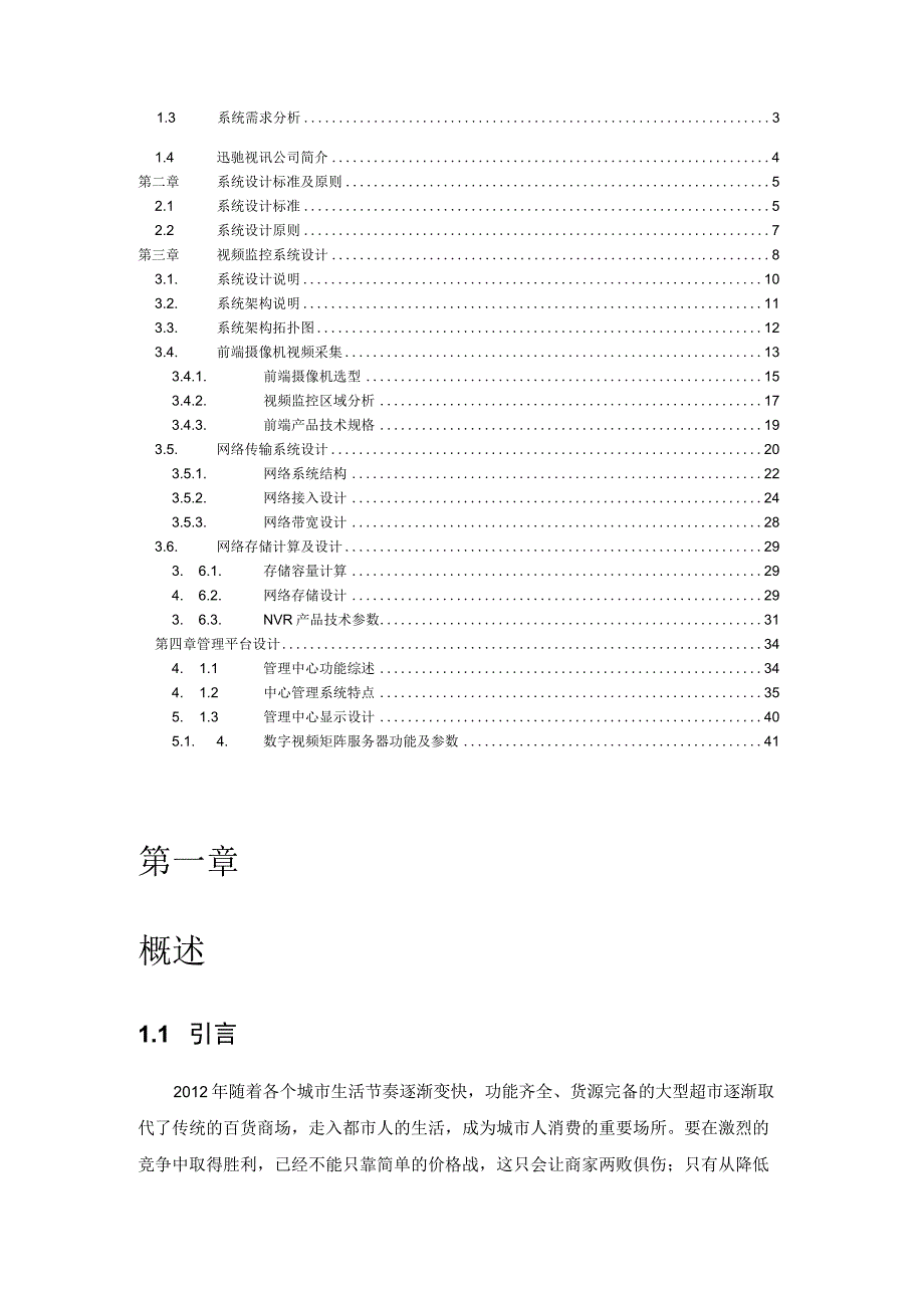 典藏版参考文献 (52).docx_第2页