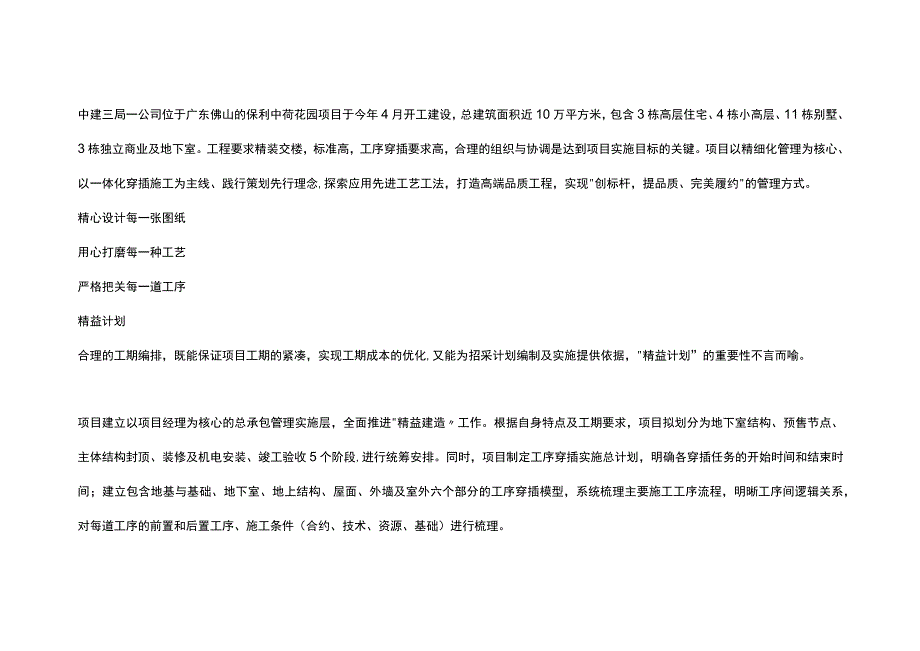 典藏版参考文献 (131).docx_第1页