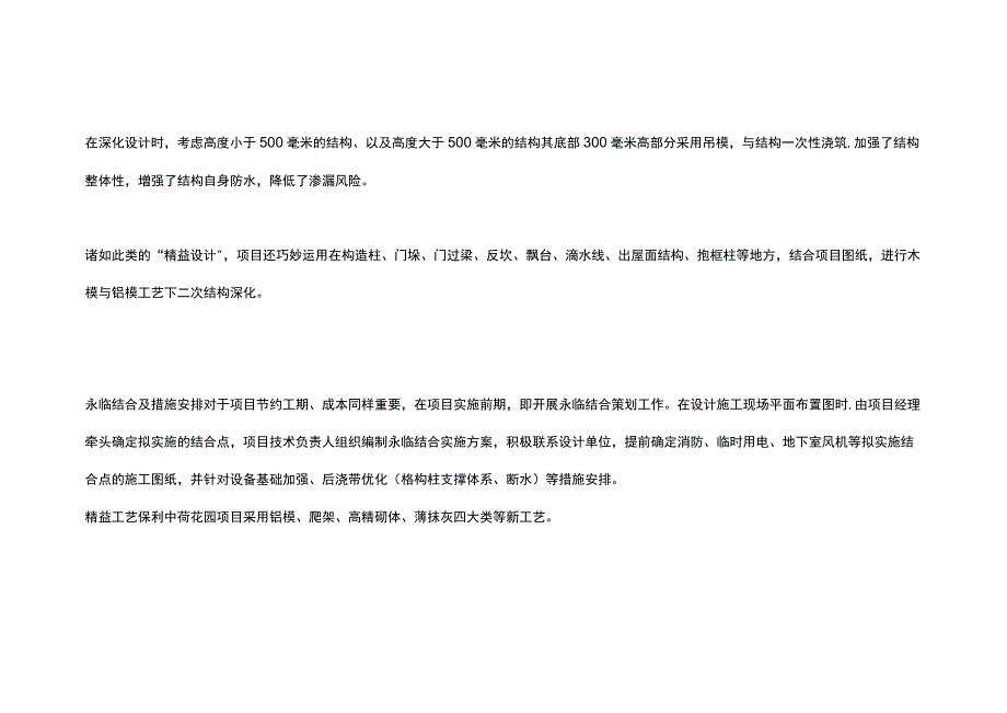 典藏版参考文献 (131).docx_第3页