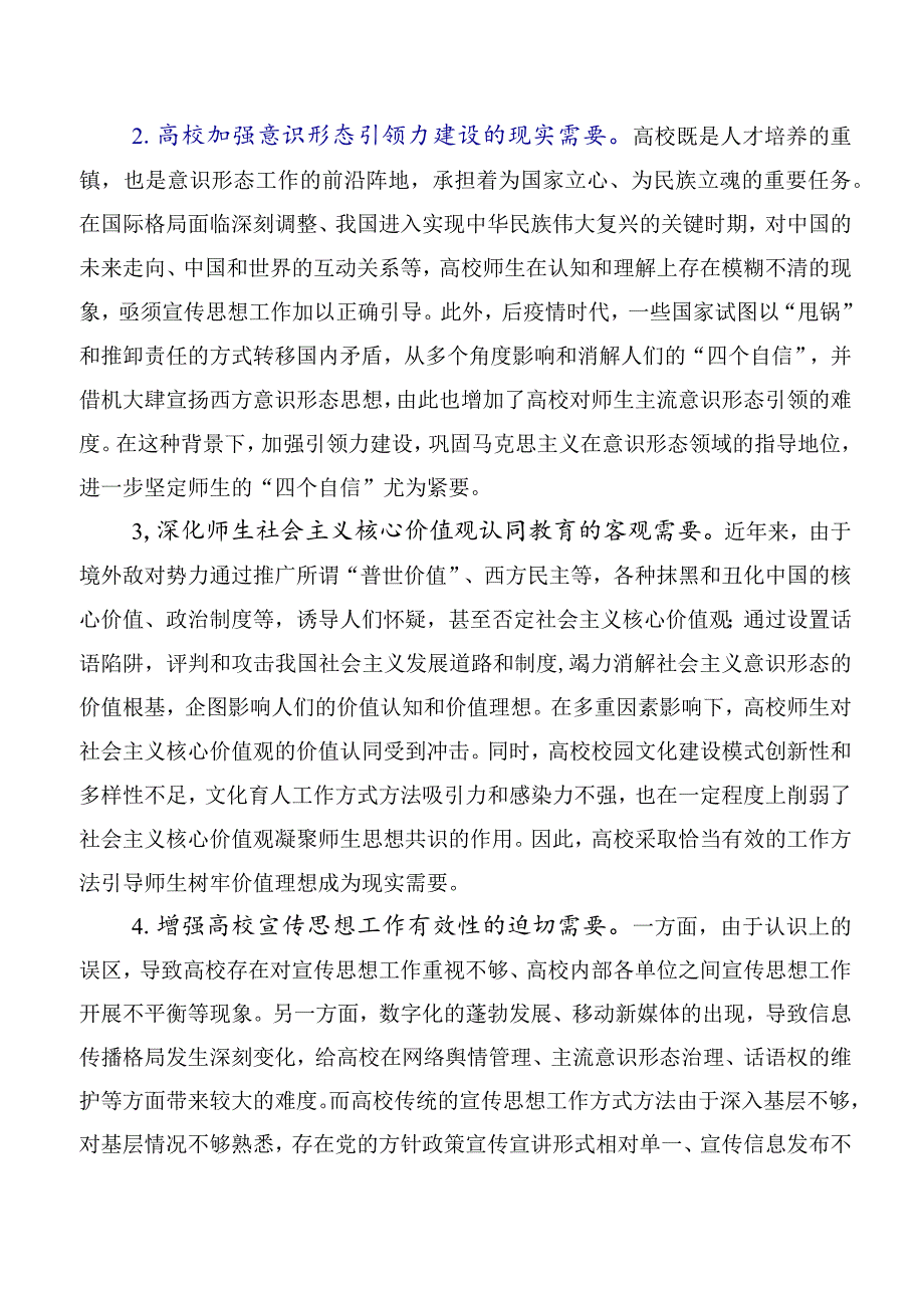 （十篇汇编）有关2023年“四下基层”心得体会.docx_第3页