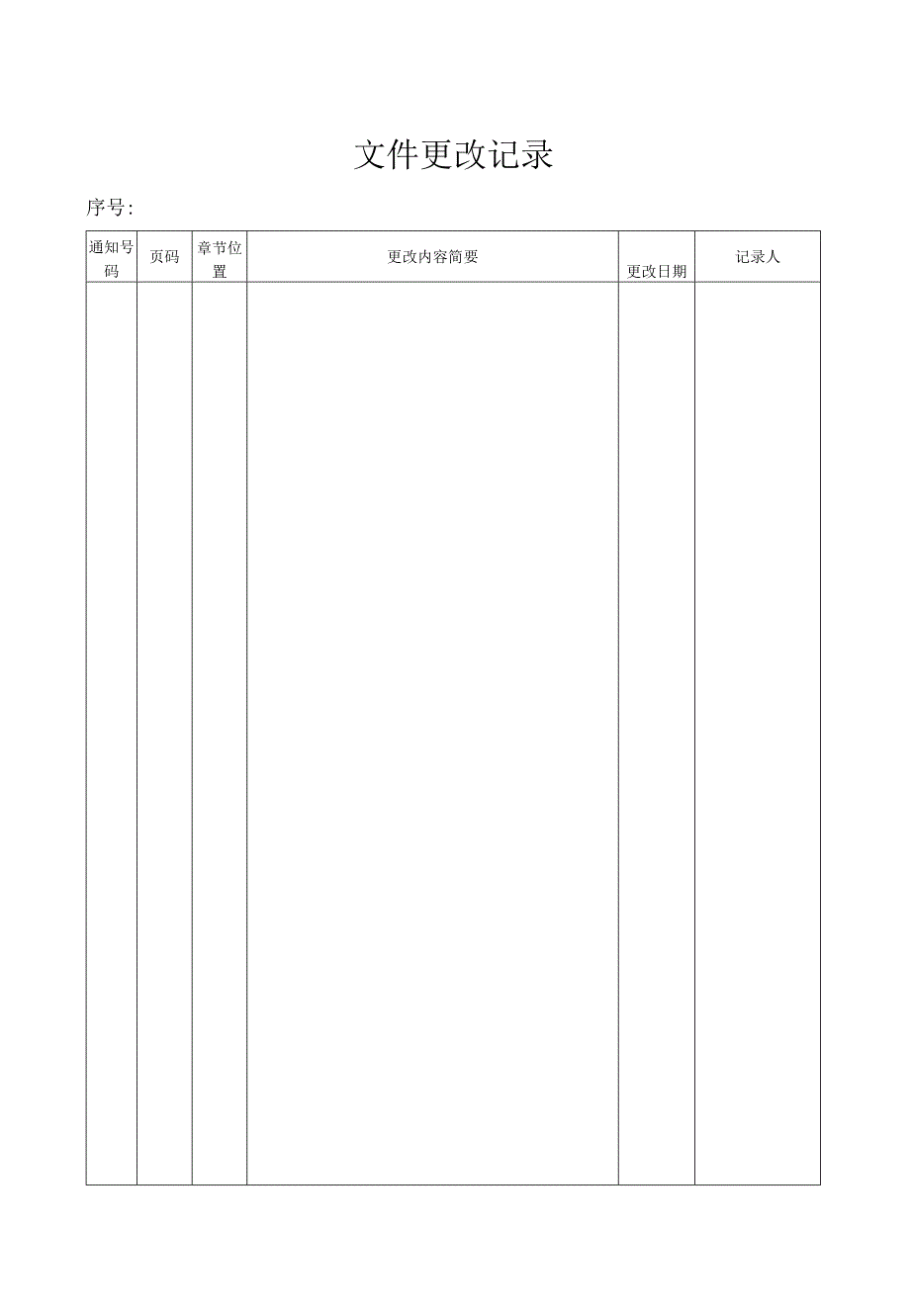 工程技术类经典参考文献-参考模板 (94).docx_第3页