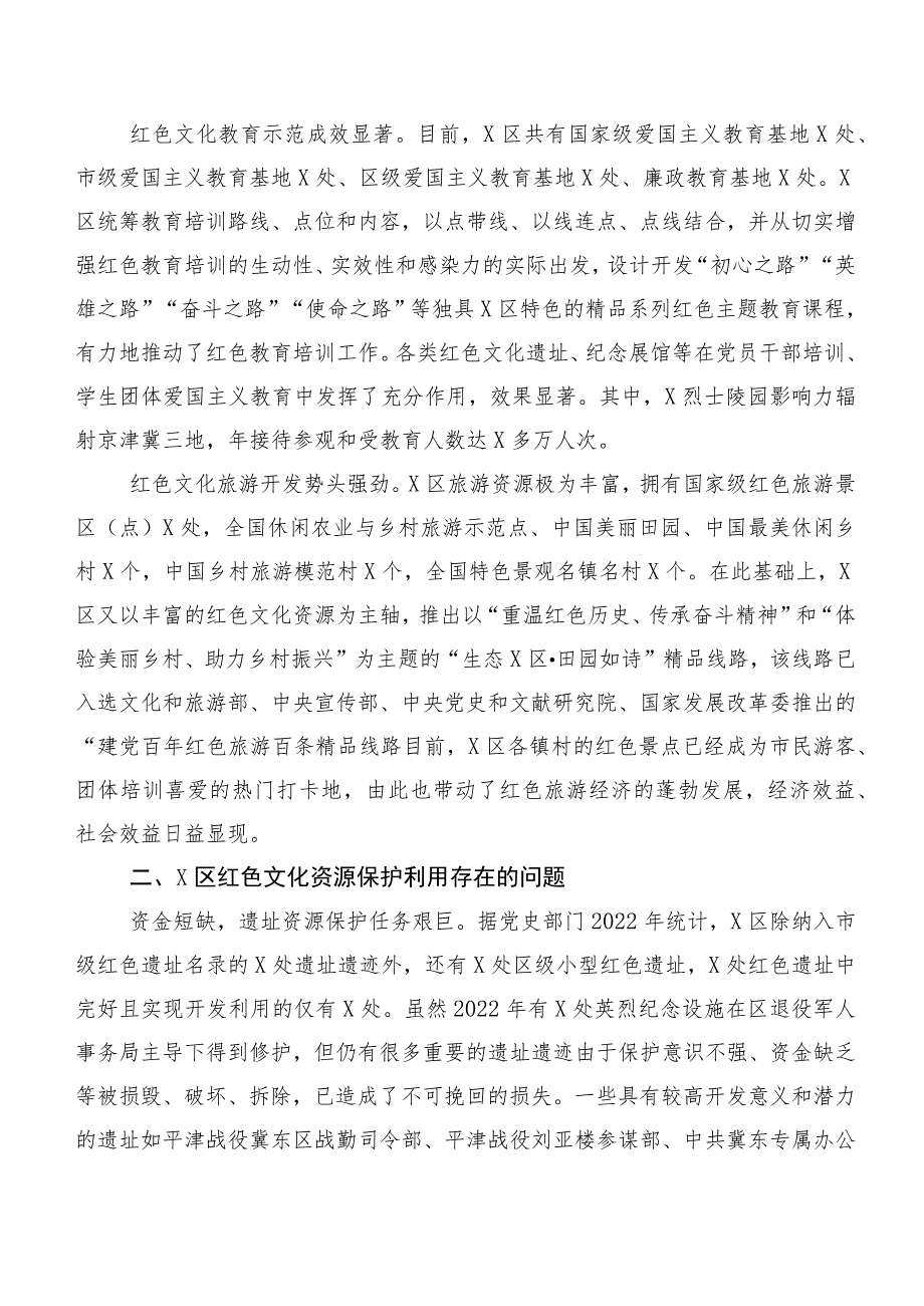 在深入学习“学思想、强党性、重实践、建新功”主题集中教育工作总结报告（多篇汇编）.docx_第2页