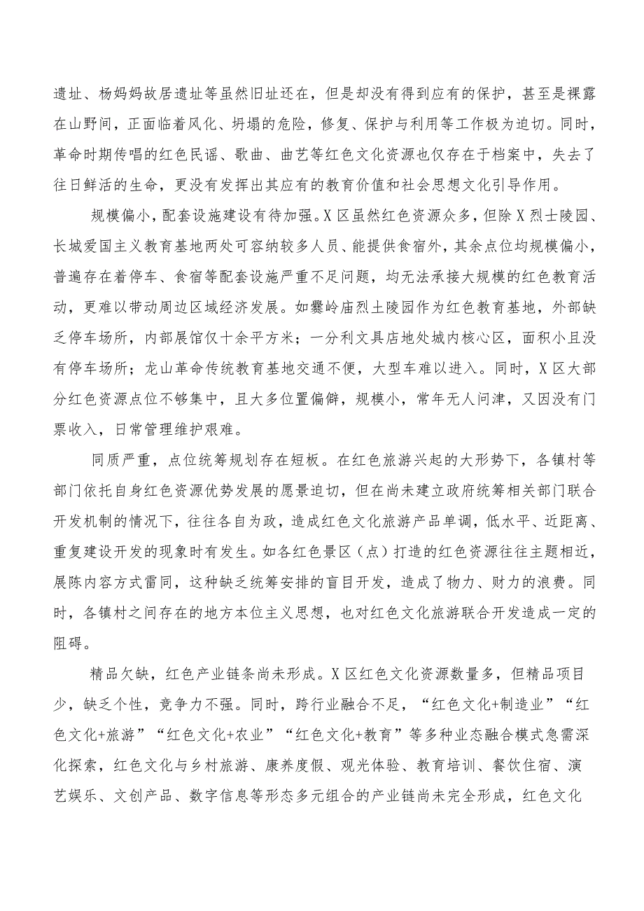 在深入学习“学思想、强党性、重实践、建新功”主题集中教育工作总结报告（多篇汇编）.docx_第3页