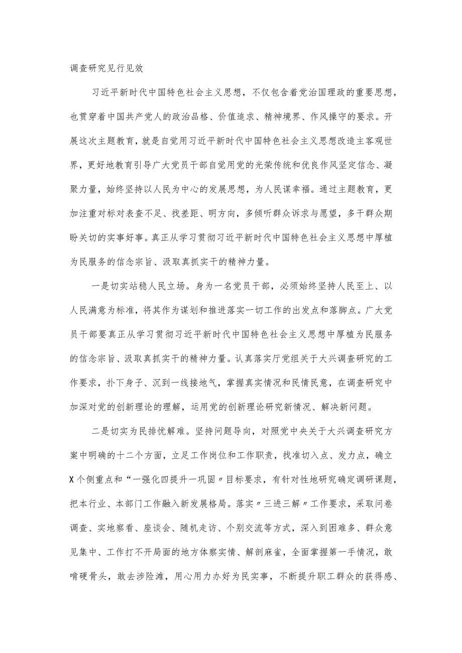 以学铸魂、以学增智专题党课讲稿.docx_第3页