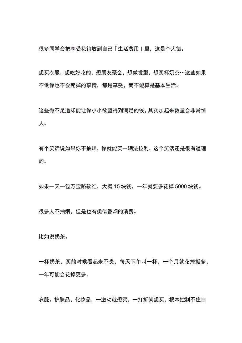 典藏版参考文献 (17).docx_第3页