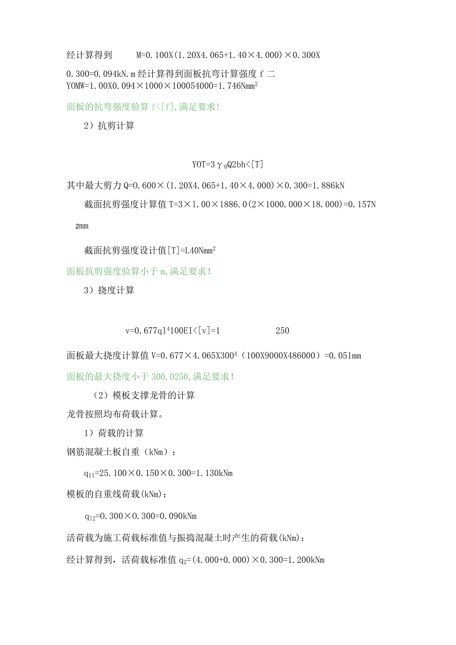 典藏版参考文献 (13).docx_第3页