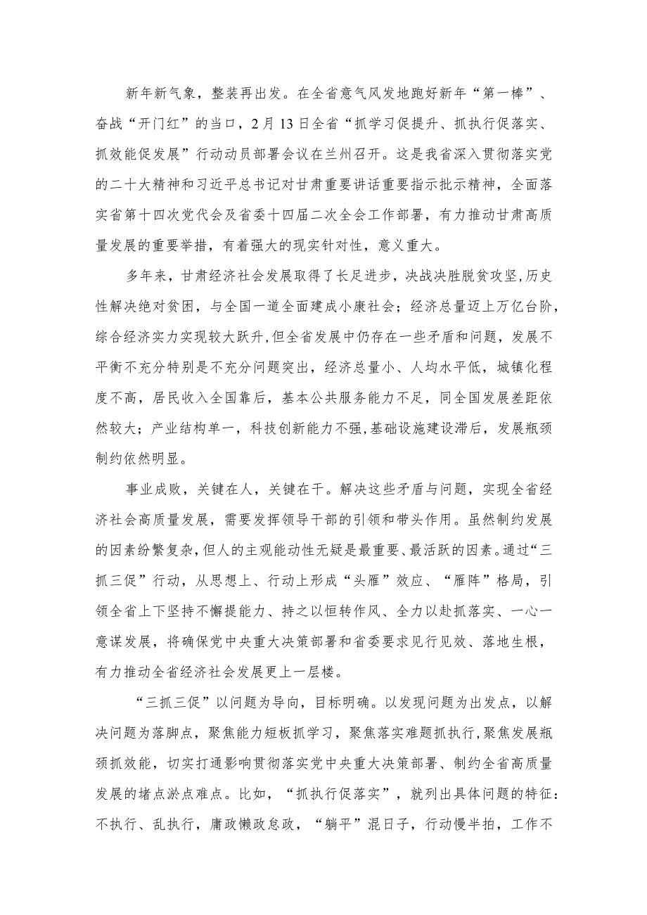 “思想要提升我该懂什么”专题学习心得交流研讨材料（共9篇）.docx_第2页