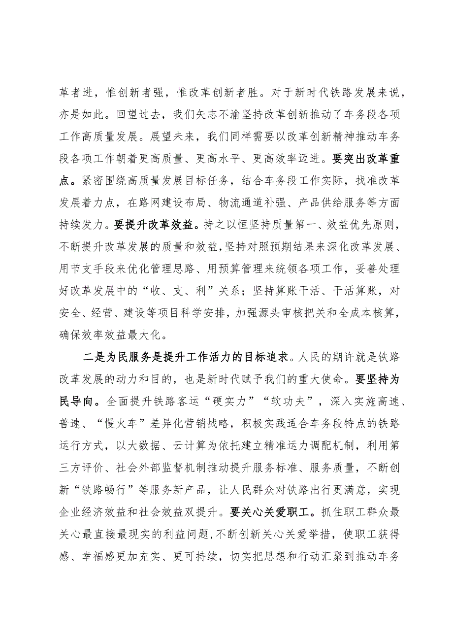 在学习借鉴“空铁联运”工作经验座谈会上的讲话.docx_第3页