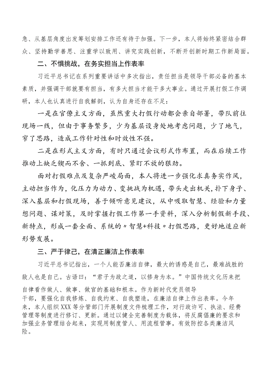 20篇汇编有关2023年主题专题教育集体学习的发言材料.docx_第2页