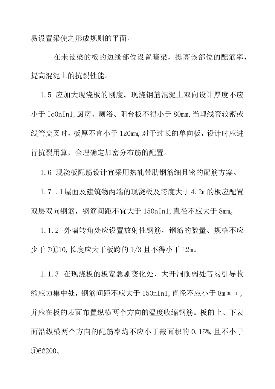 典藏版文献模板 (6).docx_第3页