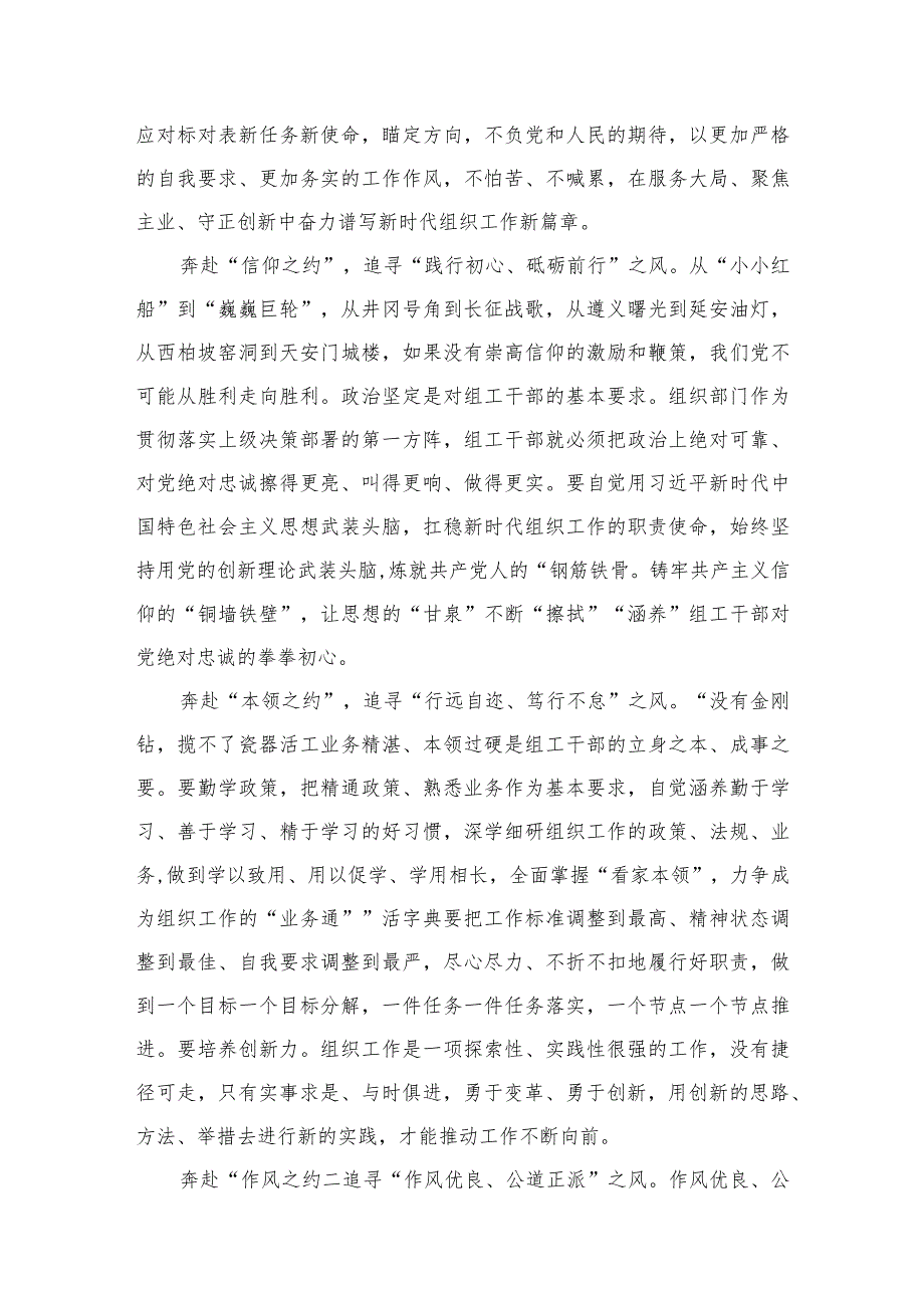 2023年学习党的建设的重要思想心得体会(精选10篇汇编).docx_第2页