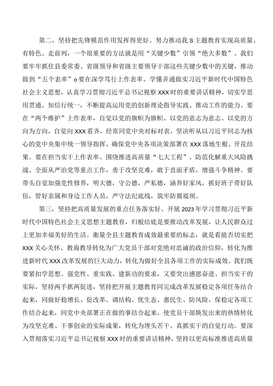 在深入学习贯彻主题教育专题学习交流发言材料二十篇汇编.docx_第2页