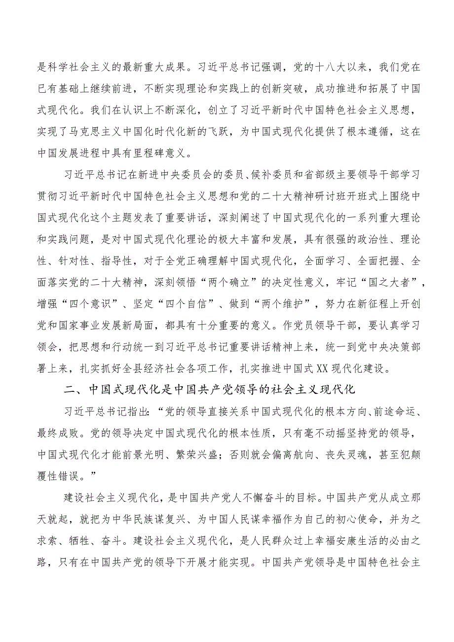 关于深入开展学习第二阶段“学思想、强党性、重实践、建新功”主题专题教育交流发言稿数篇.docx_第3页