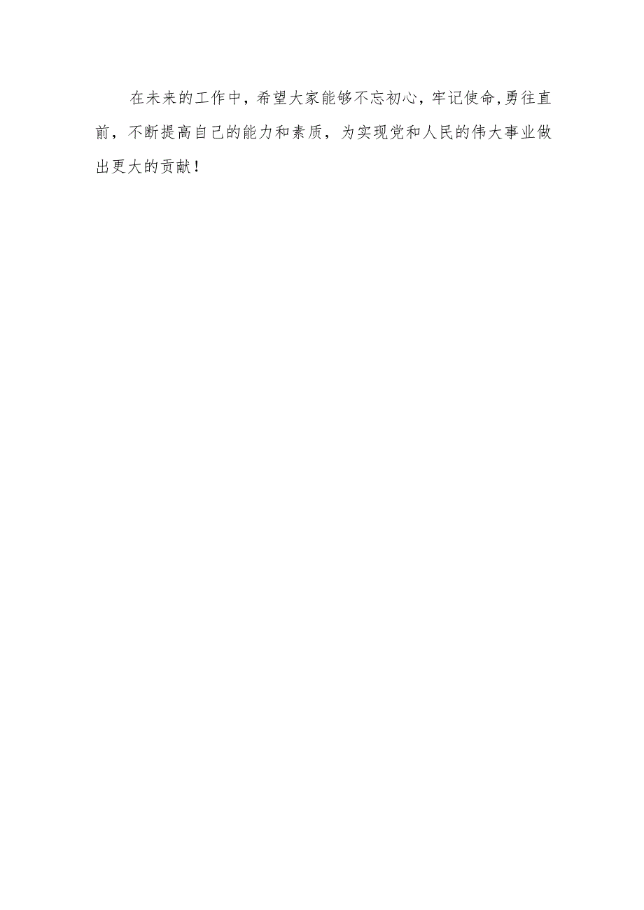 市委组织部长在全市中青年干部培训班结业仪式上的讲话.docx_第3页