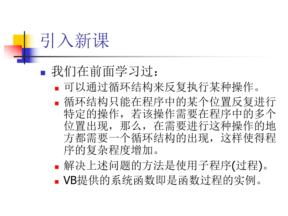 第5章过程.ppt_第3页