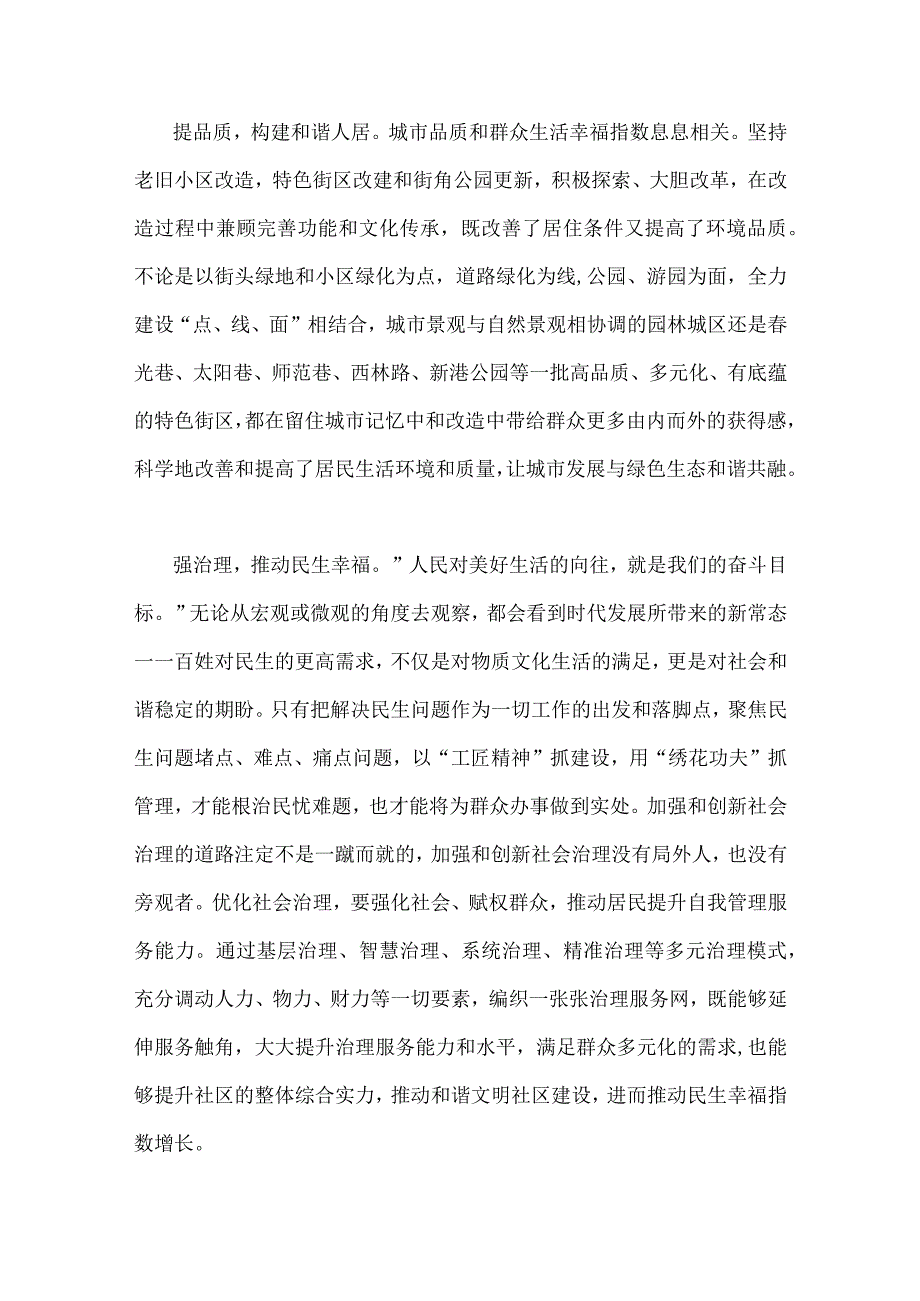 2023年“扬优势、找差距、促发展”专题学习研讨发言材料【多篇文】大集锦.docx_第2页