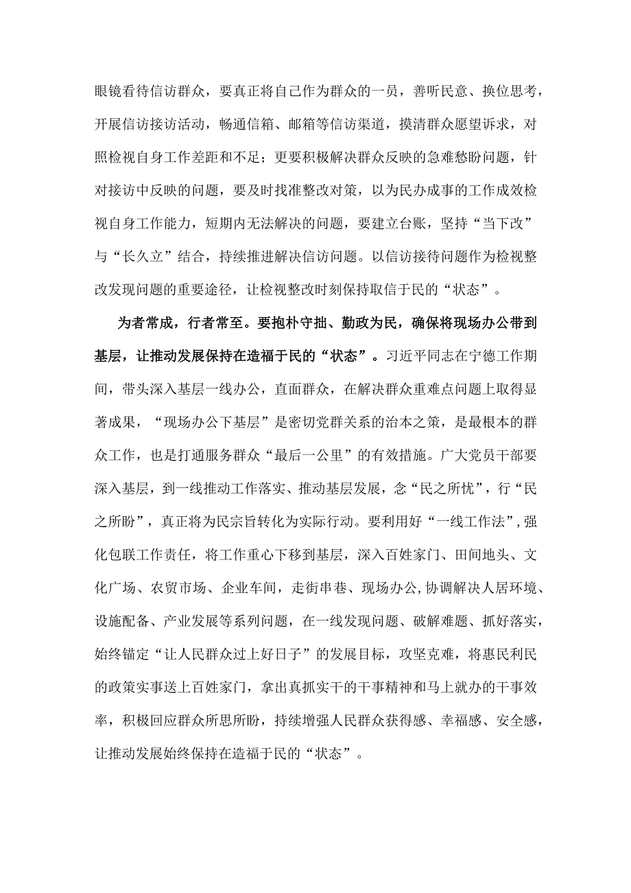 普通党员学习四下基层对照检查材料5篇合集.docx_第3页