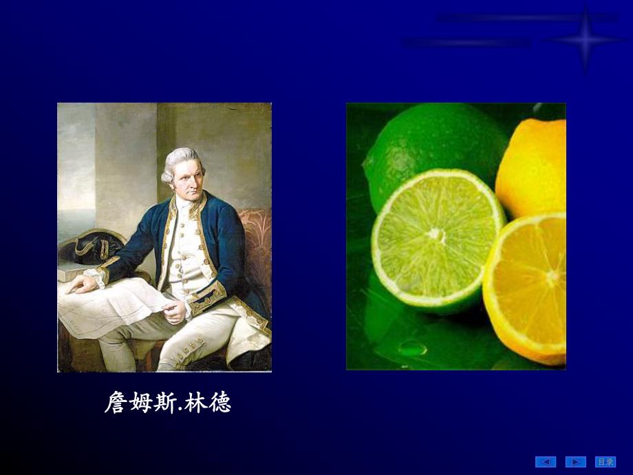 第5章 维生素.ppt_第2页