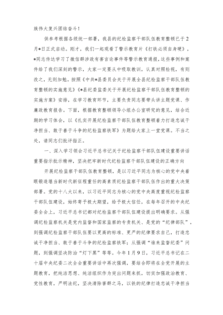 2023年学习同中华全国总工会新一届领导班子成员集体谈话时重要讲话心得体会.docx_第3页