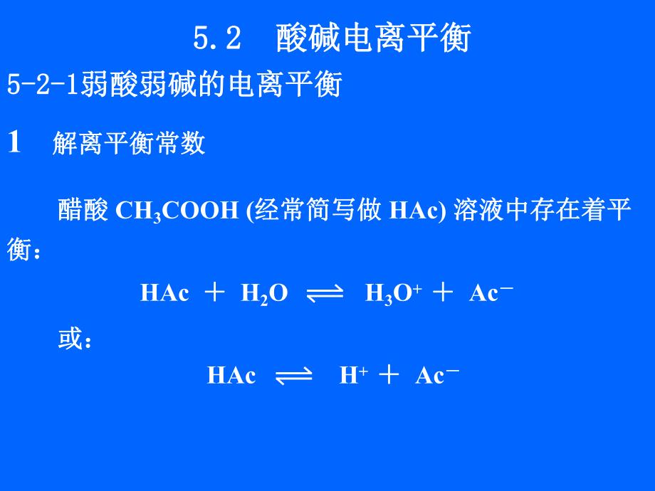 第5章电解质溶液.ppt_第2页