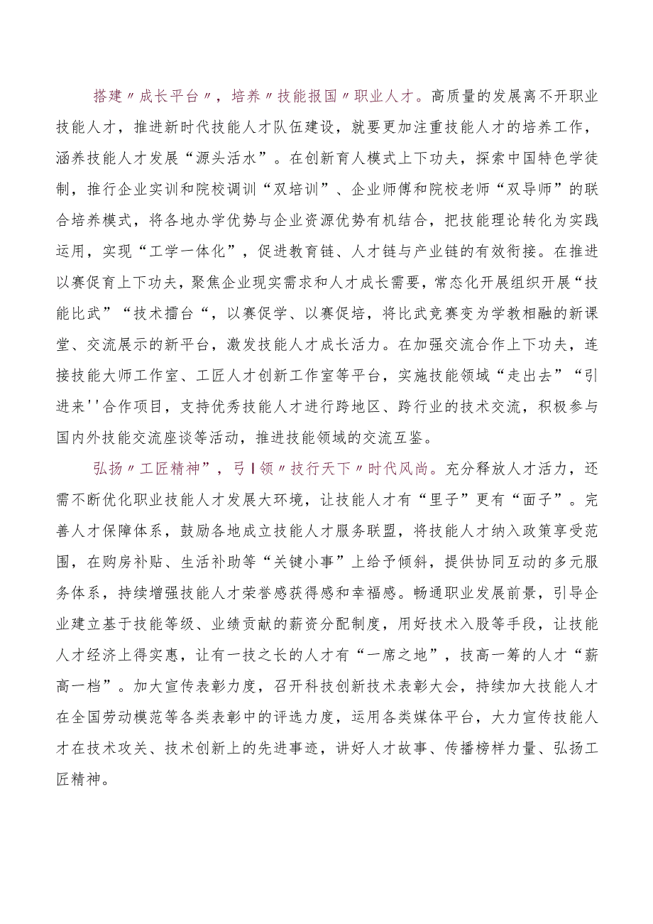 2023年深入学习《榜样的力量（第二季）》观后感及心得体会五篇.docx_第2页