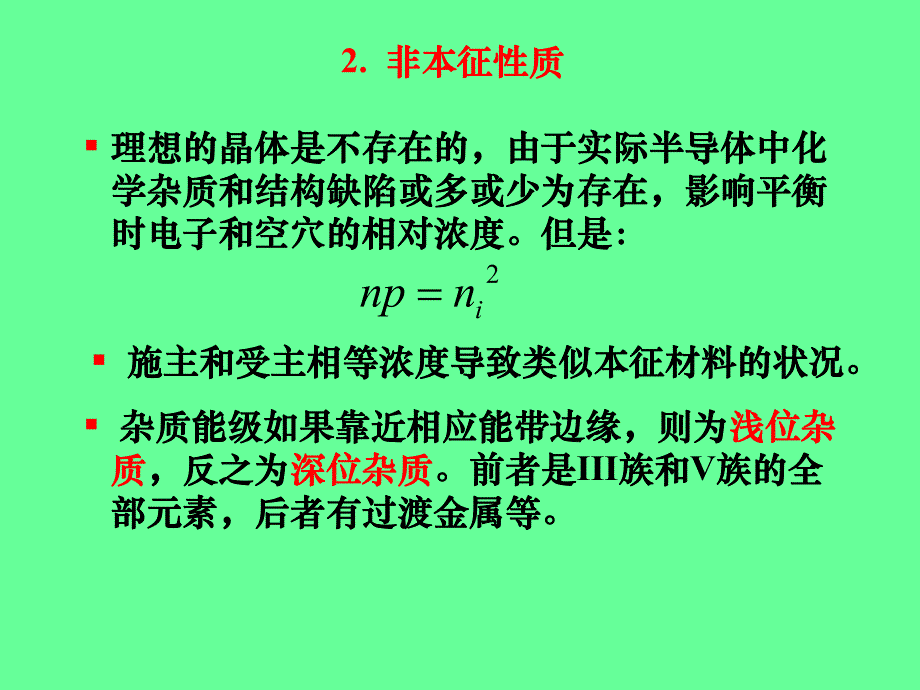 第5章获取材料II.ppt_第3页