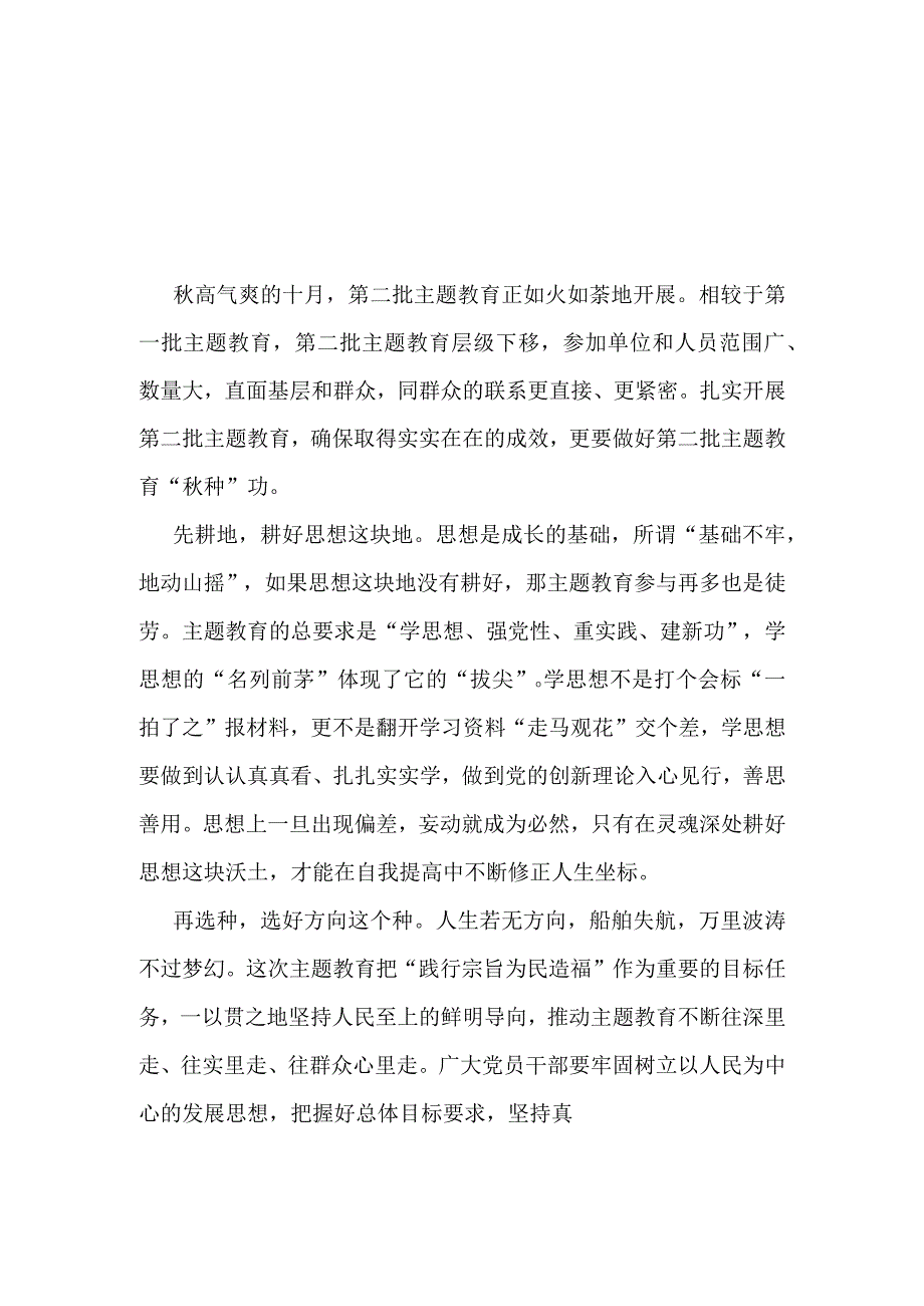 2023年学习四下基层心得体会(五篇精选）.docx_第1页