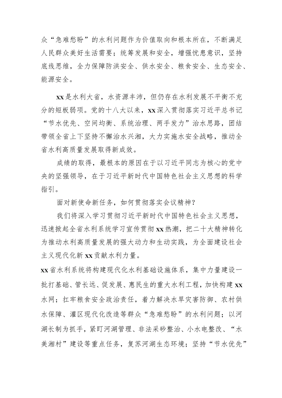 党组书记、局长在专题座谈会上的研讨发言材料汇编（10篇）.docx_第3页