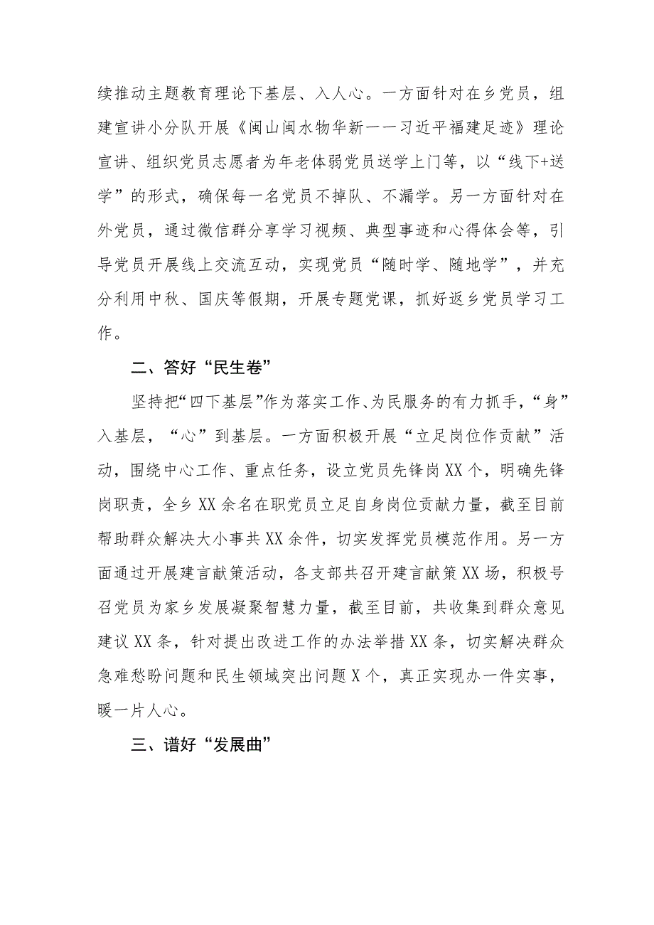 传承弘扬“四下基层”优良传统开展情况报告三篇.docx_第3页