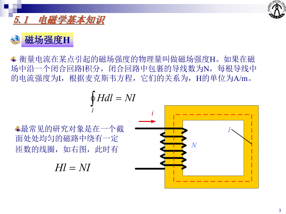 第5章电力电子技术中的磁问题.ppt_第3页