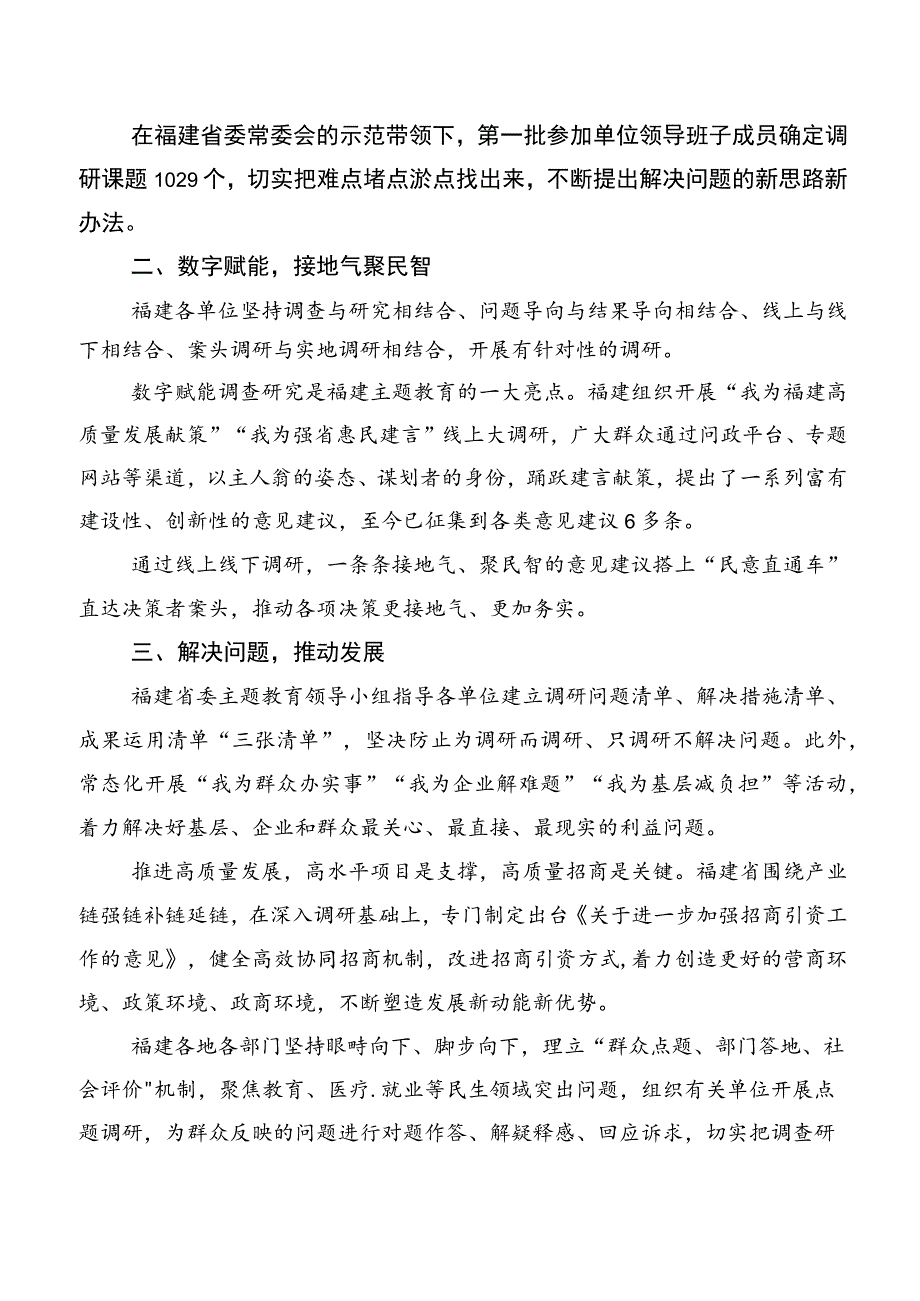 （十篇）“四下基层”心得体会交流发言材料.docx_第2页