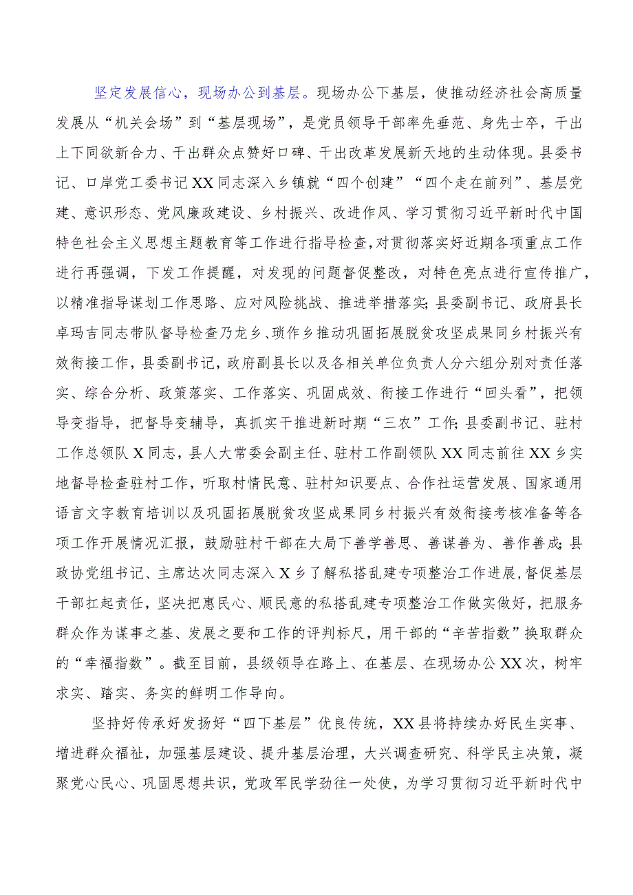 10篇汇编2023年党员在学习践行“四下基层”研讨交流材料.docx_第3页