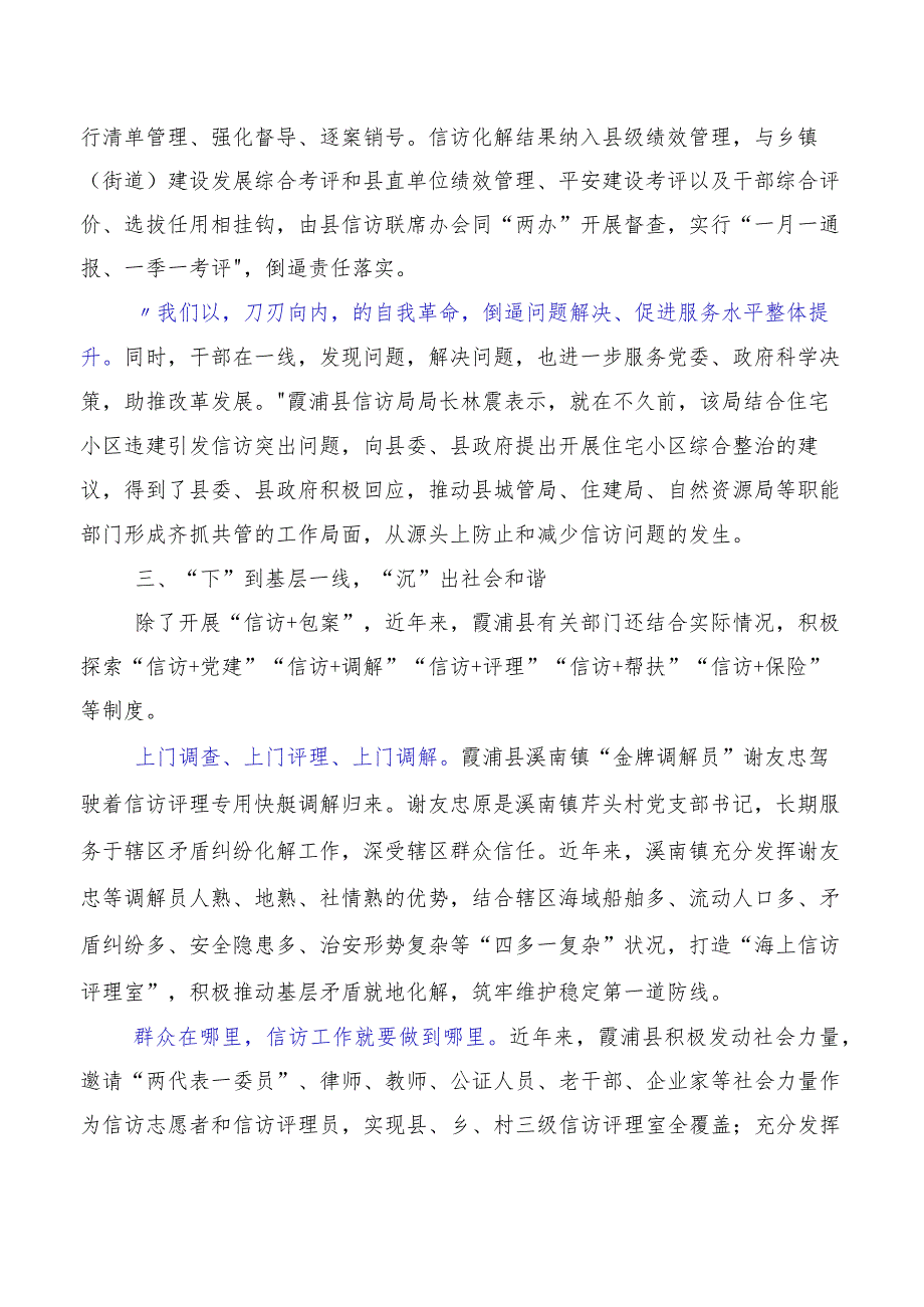 （十篇）弘扬发扬四下基层发言材料.docx_第3页