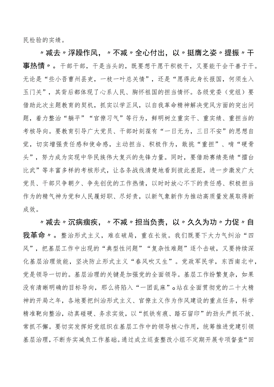 2023年学习贯彻“学思想、强党性、重实践、建新功”主题教育专题学习学习研讨发言材料数篇.docx_第2页