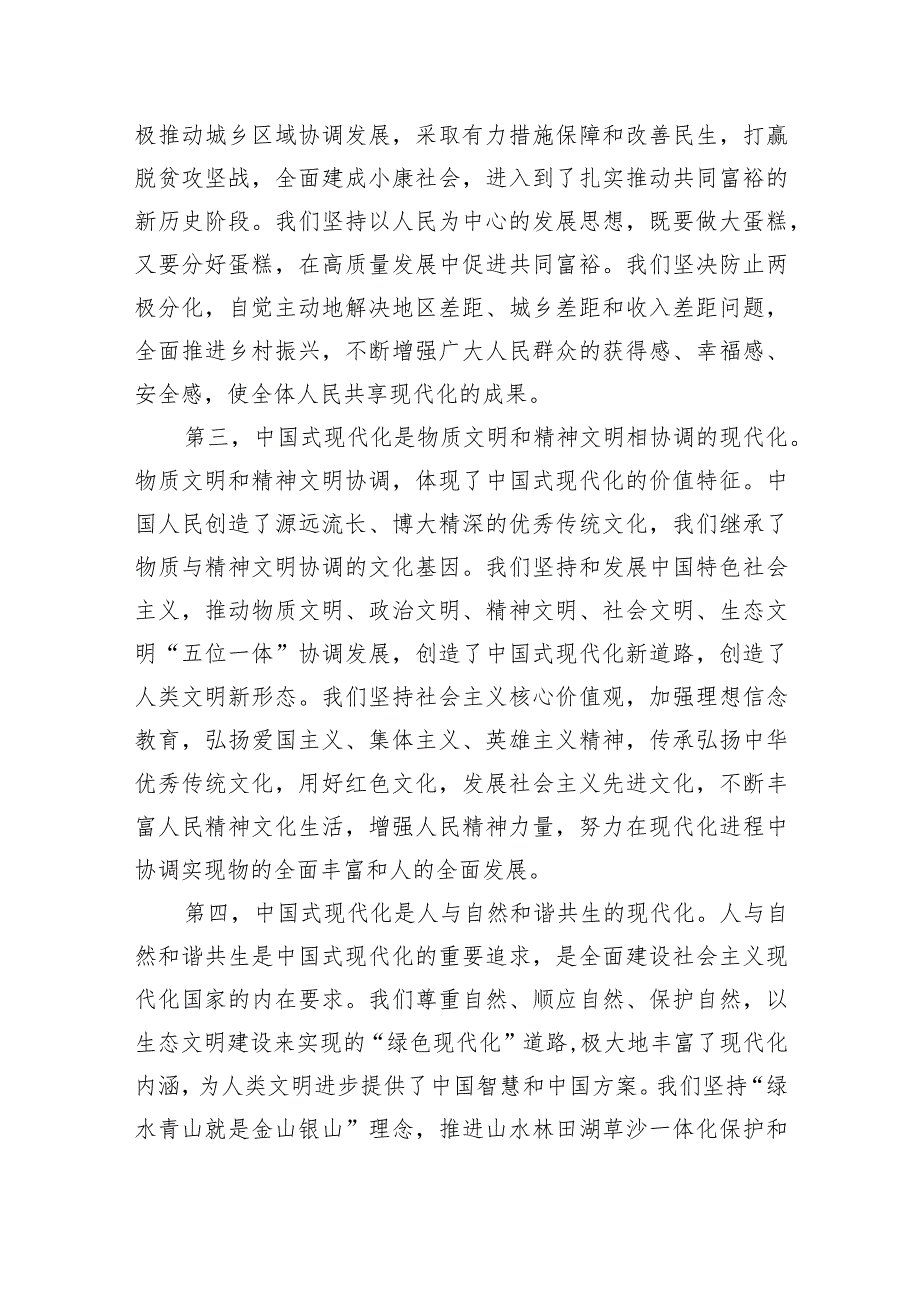 二十大报告宣讲党课讲稿材料汇编（13篇）.docx_第3页