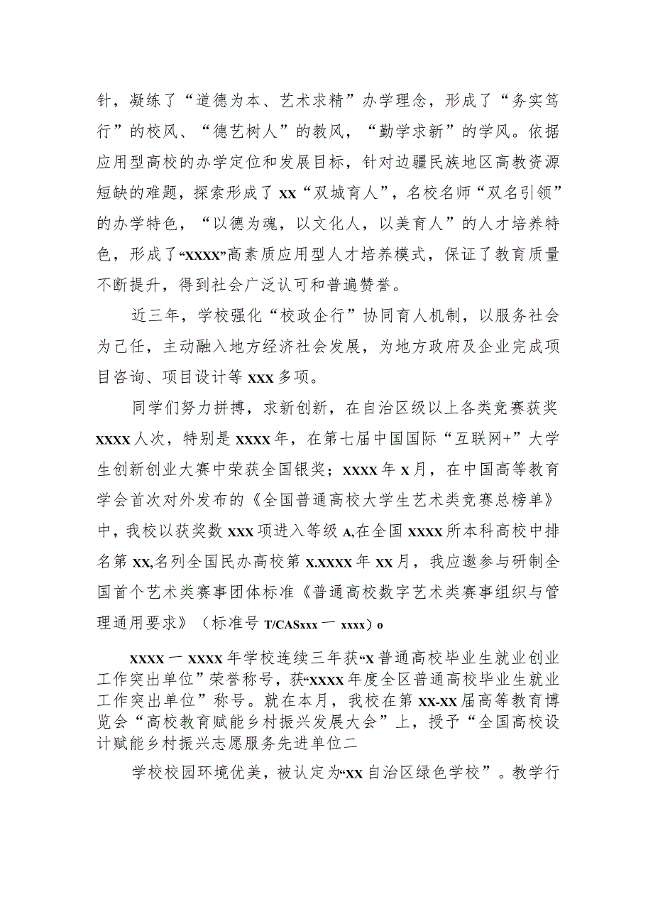 优秀学生奖学金表彰大会讲话材料汇编（4篇）.docx_第3页