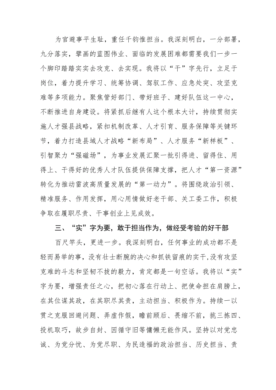 学习宣传党的二十大精神心得感受七篇.docx_第2页