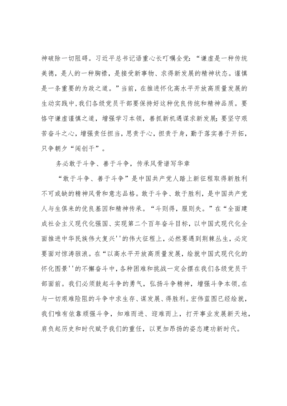 公务员学习贯彻二十大报告心得体会3篇.docx_第3页