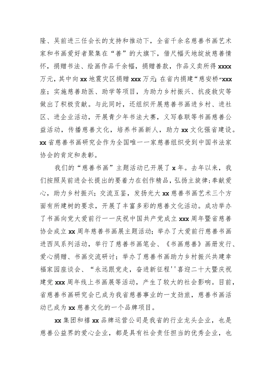 在学习宣传贯彻党的二十大精神动员部署会上的讲话汇编（4篇）.docx_第3页